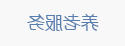 澳门博彩官网