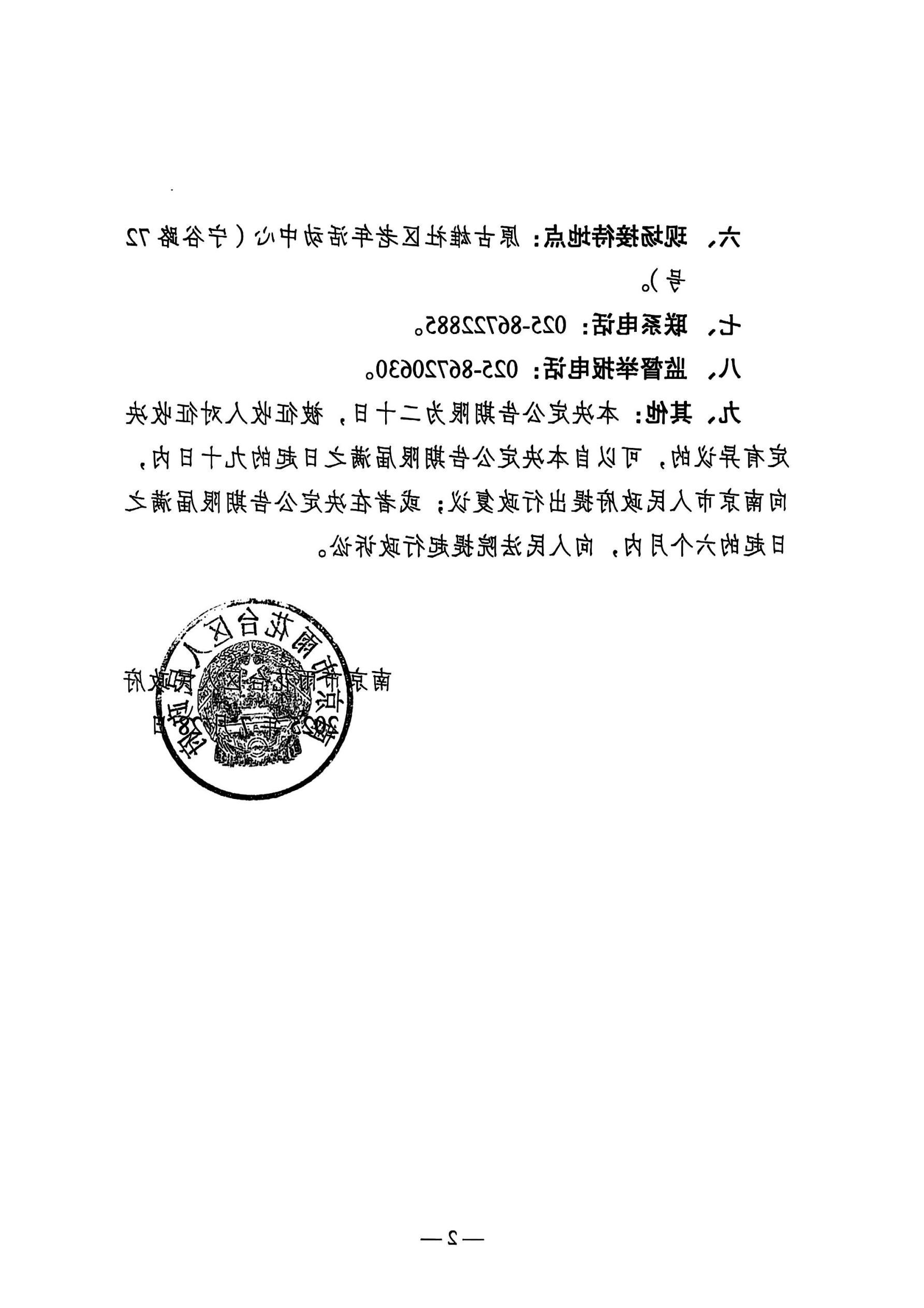澳门博彩官网