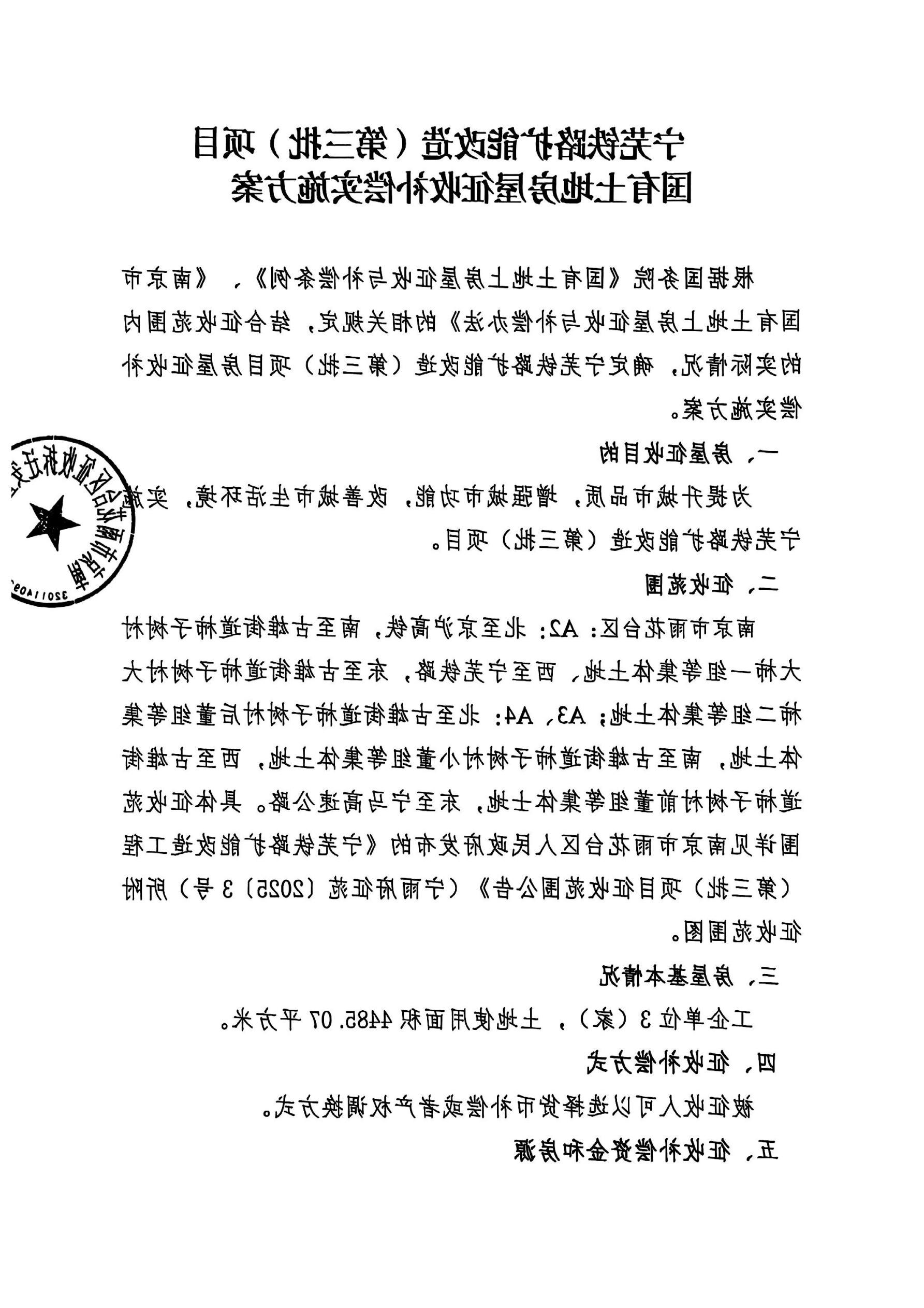 澳门博彩官网